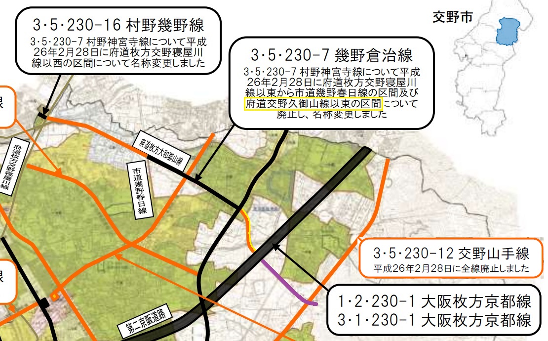 主)枚方大和郡山線・(都)高山富雄小泉線